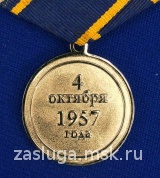 ПЕРВЫЙ СПУТНИК ЗЕМЛИ 4 ОКТЯБРЯ 1957 ГОДА.